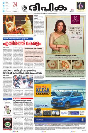 deepika 24 January 2022