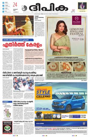 deepika 24 January 2022