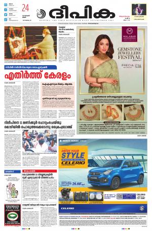 deepika 24 January 2022