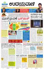 Hubballi Edition
