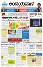 Davanagere Edition
