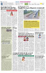 Kanchipuram-Chennai Supplement