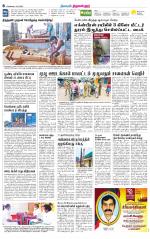 Tiruvellore-Chennai Supplement