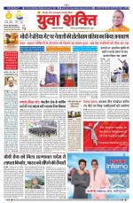 युवाशक्ति