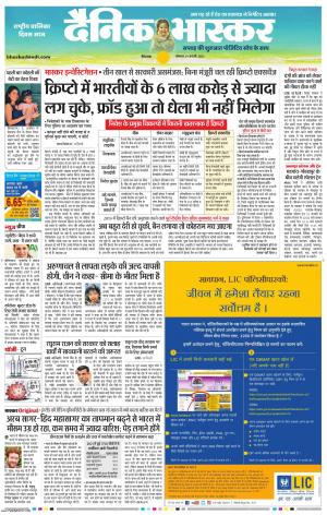 छिंदवाड़ा