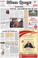 Dainik Tribune (Chandigarh)