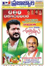 PrajaJwala Telugu Daily - Main