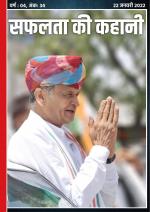 सफलता की कहानी