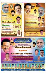Dindigul-Madurai Supplement