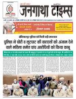 EVENING JANGATHA TIMES