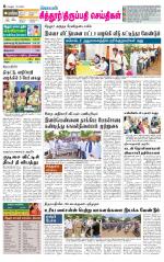 Chitoor-Vellore Supplement