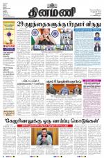 Dinamani - New Delhi