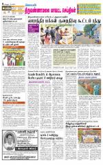 Tiruvannamalai-Vellore Supplement