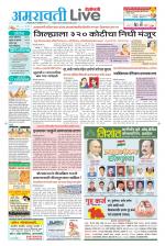 Amravati Live