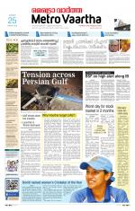 Metrovaartha - Indore