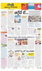 East Godavari District