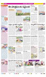 East Godavari Divisions