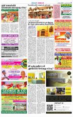 Nagarcoil Supplement