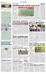 Theni-Madurai Supplement