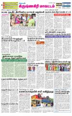 Krishnagiri-Salem Supplement