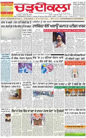 charhdikala punjab 25-01-2022