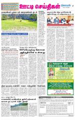 Nilgiri-Coimbatore Supplement