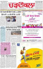 Charhdikala (Delhi Edition)