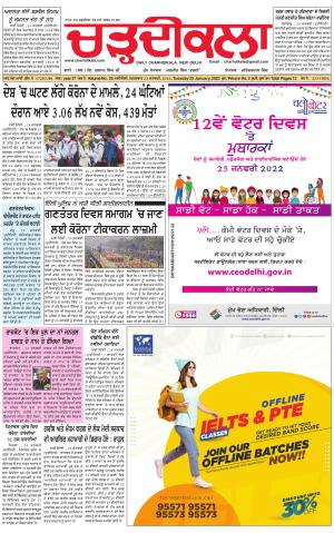 charhdikala delhi 25-01-2022