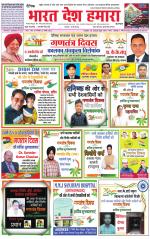 Bharat Desh Hamara (Haryana)