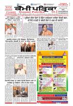Qaumi Patrika (Punjabi)
