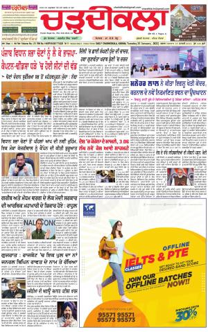 charhdikala haryana 25-01-2022