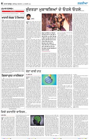 Nazaria_25_January_2022