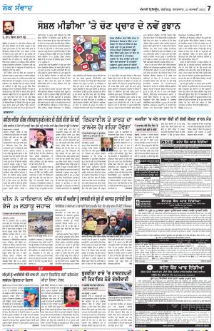 LOK SAMWAD_25_January_2022
