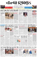 Punjabi Tribune