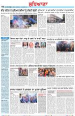 Punjabi Tribune (Ludhiana)