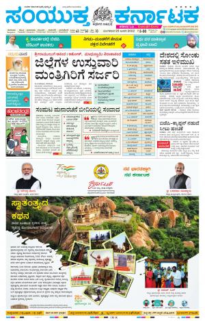 January,25,2022,Bengaluru