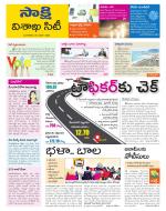 Visakhapatnam District