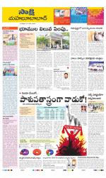 Mahabubabad District