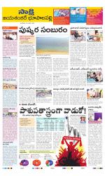 Jayashankar District