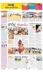 Vijayanagaram District