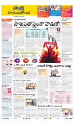 Hanamakonda District