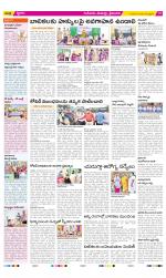 Krishna Constituencies