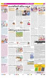 Vijayawada City Constituencies