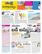 Visakhapatnam District - Old