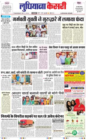  punjab kesari / ludhiana
