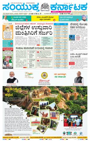 Namma Karwar, ಕಾರವಾರ