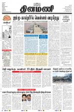 Dinamani -Tirunelveli