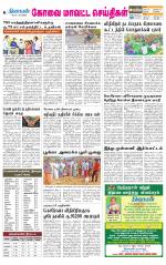 Pollachi-Coimbatore Supplement