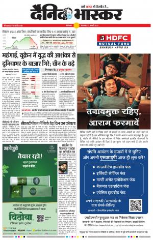 औरंगाबाद डाक