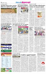 Thiruvarur-Trichy Supplement